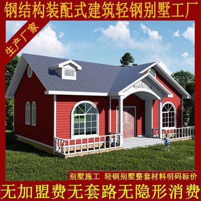 輕鋼結構房屋旅游民宿